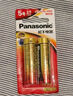 松下（Panasonic）7號(hào)電池七號(hào)AAA堿性干電池2粒1.5V適用于遙控器/體脂秤/血壓計(jì)/計(jì)算器/無(wú)線鼠標(biāo)/耳溫槍/血糖儀等 曬單實(shí)拍圖