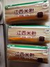 五豐江西米粉 螺螄粉大米過(guò)橋米線(xiàn)南昌正宗純米線(xiàn)1kg*3袋華潤出品供港 曬單實(shí)拍圖