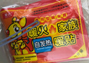 暖火 暖寶寶暖貼40片熱敷保暖貼大姨媽神器暖腰暖肚生理期女生暖身貼 曬單實(shí)拍圖