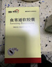 [理洫王（LI XU WANG）]血塞通軟膠囊 0.33g*120粒 2盒裝 曬單實(shí)拍圖
