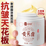 dyey老國貨黃芪霜保濕乳液面霜老牌子國貨提亮改善暗沉護(hù)膚品潤膚200g 曬單實(shí)拍圖