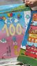 速發(fā)100層的房子全套7冊繪本火箭天空海底地下森林巴士?jì)和L本 加厚膠裝 100層房子系列7冊 加厚膠裝 100層的房子系列6冊 曬單實(shí)拍圖