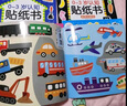 海潤陽(yáng)光 0-3歲認知貼紙書(shū) 套裝共8冊（兩版隨機發(fā)） 互動(dòng)貼紙游戲 寶寶貼貼畫(huà)0-1-2-3歲貼紙早教繪本智力開(kāi)發(fā)啟蒙認知書(shū) 兒童益智專(zhuān)注力訓練貼貼畫(huà) 曬單實(shí)拍圖