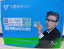 飛貓U20 5G隨身wifi免插卡無(wú)線(xiàn)移動(dòng)wifi全網(wǎng)通無(wú)線(xiàn)無(wú)限上網(wǎng)卡車(chē)載wifi流量移動(dòng)路由器5g2025款 U20免插卡裸機+內置5G雙網(wǎng)卡 曬單實(shí)拍圖