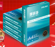 得力（deli）珊瑚海A4打印紙 80g500張*5包一箱 雙面使用 加厚復印紙 整箱2500張7378【銷(xiāo)冠系列】 曬單實(shí)拍圖