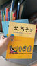全套6冊 父與子書(shū)全集彩色注音版一二年級上冊閱讀課外書(shū)正版書(shū)籍看圖小學(xué)生講故事暑假作業(yè) 一升二暑假銜接 小升初暑假銜接 曬單實(shí)拍圖