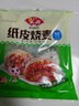 安井 紙皮燒麥 豬肉三丁餡燒賣(mài)  240g*2包 共8個(gè) 速凍面點(diǎn)早餐半成品 曬單實(shí)拍圖