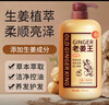Limeisi國貨老姜王生姜洗發(fā)水清潔蓬松強(qiáng)韌發(fā)根健發(fā)柔順洗發(fā)露乳750ml 老姜王洗發(fā)水750ml*1瓶 曬單實(shí)拍圖