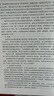 自然地理學(xué)（第4版） 曬單實(shí)拍圖
