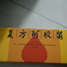 東阿阿膠復方阿膠漿20ml*48支補氣養血提高睡眠阿膠口服液頭暈目眩失眠食欲不振貧血紅參熟地黃黨參無(wú)黃芪 曬單實(shí)拍圖