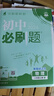2026初中必刷題 數學(xué)八年級上冊 人教版 初二教材同步練習題教輔書(shū) 理想樹(shù)圖書(shū) 曬單實(shí)拍圖
