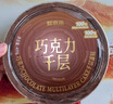 鮮京采巧克力千層蛋糕400g 6寸 冰淇淋蛋糕糕點零食慕斯 七夕禮物 曬單實拍圖