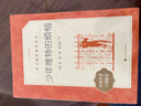 少年維特的煩惱（《語文》推薦閱讀叢書 人民文學(xué)出版社） 曬單實(shí)拍圖