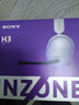 索尼（SONY）INZONE H3 電競游戲耳機 虛擬7.1聲道 有線(xiàn)頭戴式 高清麥克風(fēng) ps5適用 禮物 曬單實(shí)拍圖