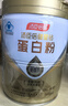 湯臣倍健星鉆蛋白粉650g 免疫球蛋白乳清蛋白粉 成人增強免疫力 中秋禮品 曬單實(shí)拍圖