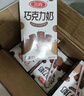 三元巧克力奶整箱250ml*24盒 生牛乳含量80% 中秋送禮 曬單實拍圖