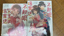 預售 臺版輕小說(shuō) 不起眼女主角培育法 Memorial（1-2） 丸戸史明 深崎暮人 曬單實(shí)拍圖