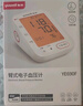 魚(yú)躍（Yuwell）大屏背光電子血壓計(jì)690F醫(yī)用高精準(zhǔn)血壓儀家用老人語(yǔ)音播報(bào) 曬單實(shí)拍圖