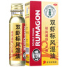 2盒裝  雙蝦標風(fēng)濕油 28ml/盒祛風(fēng)通絡(luò )止痛用于痛肌肉扭傷關(guān)節疼痛新加坡制造 曬單實(shí)拍圖