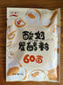 川秀酸奶發(fā)酵菌酸奶粉60菌量販30g家用自制酸奶發(fā)酵劑益生菌 曬單實(shí)拍圖