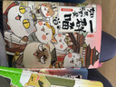 如果歷史是一群喵2·春秋戰(zhàn)國篇 假如歷史是一群喵 正版 歷史是一群喵 肥志歷史科普漫畫書 小學(xué)生兒童漫畫趣味中國史繪本動(dòng)漫 第15冊大清風(fēng)云篇  曬單實(shí)拍圖