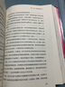 權力的轉移 剖析權力的真正來(lái)源暴力、財富、知識（未來(lái)三部曲系列）中信出版社 曬單實(shí)拍圖