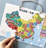 JCZS中國地圖磁力拼圖初中生專(zhuān)用世界6歲以上2025新版磁吸8行政區劃 中號磁力中國拼圖｜290*205mm 曬單實(shí)拍圖