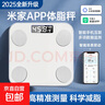 【支持米家APP控制】電子稱體重秤體脂稱小米適用高精度家用電子秤智能精準(zhǔn)體脂秤減肥人體體重稱 【充電款】米家聯(lián)動體脂秤-白色 曬單實拍圖
