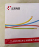 遠(yuǎn)東電纜 ZC-BVR4平方家裝空調(diào)熱水器銅芯阻燃電線多股軟線 100米/卷 紅色 曬單實(shí)拍圖