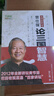 現貨正版 曾仕強點(diǎn)評三國之道：論三國智慧（上下冊）曾仕強著(zhù) 曬單實(shí)拍圖