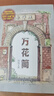 萬(wàn)花筒 安徽少年兒童出版社 9787570717323 陸梅 曬單實(shí)拍圖