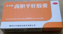 【原研藥】博路定 恩替卡韋片 0.5mg*28片+片仔癀 茵膽平肝膠囊0.5g*10粒*2板 科學(xué)保肝護肝 曬單實(shí)拍圖