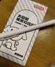 京東京造 大容量美術(shù)勾線(xiàn)筆JOY聯(lián)名黑色雙頭水性筆兒童學(xué)生繪畫(huà)馬克筆記號筆 曬單實(shí)拍圖