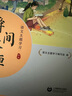 趣讀書(shū)語(yǔ)文主題學(xué)習25秋八年級 紅星照耀中國導讀批注版 語(yǔ)文主題學(xué)習.八年級.  上冊（新版） 紅巖 老師推薦圖書(shū) 正版 《語(yǔ)文主題學(xué)習.八年級.  上冊（新版）》 曬單實(shí)拍圖