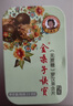 金嗓子喉寶香橙+桑菊+都樂22.8g組合裝12粒/盒無蔗糖送教師朋友主播偶像 曬單實拍圖