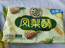 徐福記減糖鳳梨酥184g/袋 減糖26% 果肉含量≥22% 8枚點(diǎn)心  曬單實拍圖