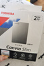 東芝（TOSHIBA）2TB 移動硬盤機(jī)械 Slim系列 USB3.2 Gen 1 2.5英寸 銀色 兼容Mac 金屬超薄 密碼保護(hù) 輕松備份 曬單實拍圖