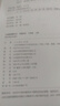 【新華書店正版】適用2025新版人教版初中7七年級上冊歷史書人教版部編版 初中初一1上冊7七年級上冊中國歷史書課本教材 7七上歷史人民教育出版社 七年級上冊歷史 曬單實(shí)拍圖
