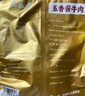 月盛齋中秋熟食禮盒清真老字號醬鹵牛羊肉組合特產(chǎn)8品京謠1600g長(cháng)輩送禮 曬單實(shí)拍圖
