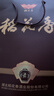 稻花香 典藏9 濃香型白酒 42度 500ml*6 整箱裝 雙11鉅惠 曬單實(shí)拍圖