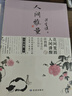 人間雅量 汪曾祺散文集 特別收錄短篇小說(shuō)代表作《受戒》裸脊珍藏版贈送一張仿活字印刷工藝書(shū)簽 花間置酒人間清醒汪曾祺溫雅謙遜的處世情懷 曬單實(shí)拍圖