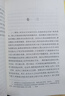 亞歷山大遠征記/漢譯世界學(xué)術(shù)名著(zhù)叢書(shū) 曬單實(shí)拍圖