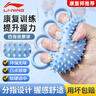 李寧（LI-NING）分指握力球手部按摩康復(fù)訓(xùn)練老人手指力量鍛煉握力器握力圈 曬單實(shí)拍圖
