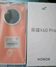 榮耀X60 Pro 十面抗摔防水耐磨 6600mAh青海湖電池 榮耀綠洲護(hù)眼屏 8+128 燃橙色 國家補(bǔ)貼 5G AI手機(jī) 曬單實拍圖
