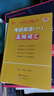 【官方正版 全新升級】2026張劍黃皮書(shū)英語(yǔ)一2026張劍黃皮書(shū)英語(yǔ)二考研英語(yǔ)真題試卷考研英語(yǔ)2026黃皮書(shū)真題考研黃皮書(shū)考研歷年黃皮書(shū)真題 【精解提分版】張劍黃皮書(shū)英語(yǔ)一06-25年真題試卷 曬單實(shí)拍圖
