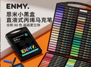 恩米enmy36色小黑盒直液式丙烯馬克筆軟頭學(xué)生畫(huà)畫(huà)美術(shù)專(zhuān)用不透色可疊色水彩筆畫(huà)筆生日禮物開(kāi)學(xué)禮物 曬單實(shí)拍圖