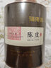 福東海新會(huì)產(chǎn)老陳皮 化橘紅 廣東老字號(hào)正宗陳皮干 禮盒茶葉花草茶送禮 典藏版老陳皮100g/禮盒裝 曬單實(shí)拍圖