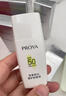 珀萊雅（PROYA）【劉亦菲同款】盾護(hù)防曬50ml 防水防汗 防曬霜高倍軍訓(xùn)防曬  曬單實(shí)拍圖
