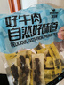 科爾沁 手撕風(fēng)干牛肉粒 原味800g 小塊肉干肉脯零食 短保源頭直發(fā)包郵 曬單實(shí)拍圖