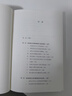 鳴沙叢書(shū)·鼎革：南北議和與清帝退位 精裝16開(kāi) 全書(shū)604頁(yè) 尚小明先生作品 中國近代史 清末民初 辛亥革命相關(guān)作品 曬單實(shí)拍圖